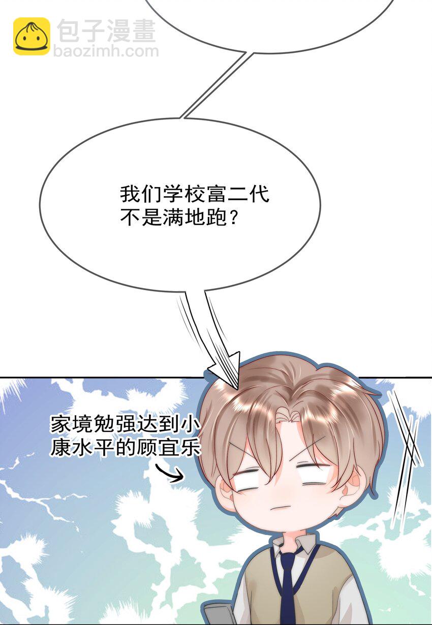 002 转账520(1/2)-第2话