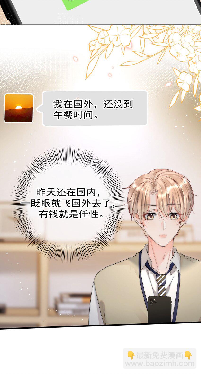 002 转账520(1/2)-第2话