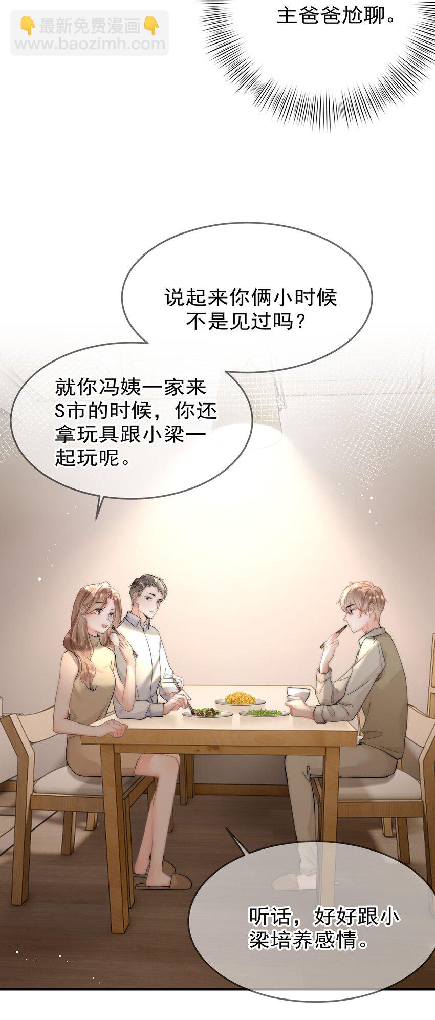 002 转账520(1/2)-第2话