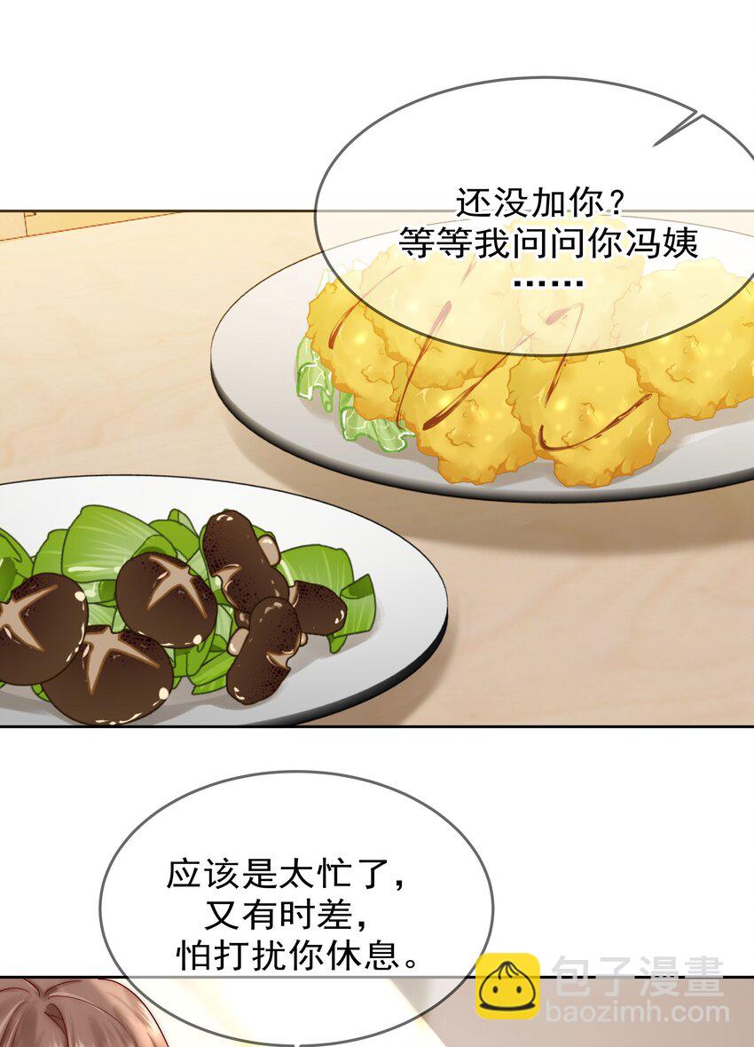 002 转账520(1/2)-第2话