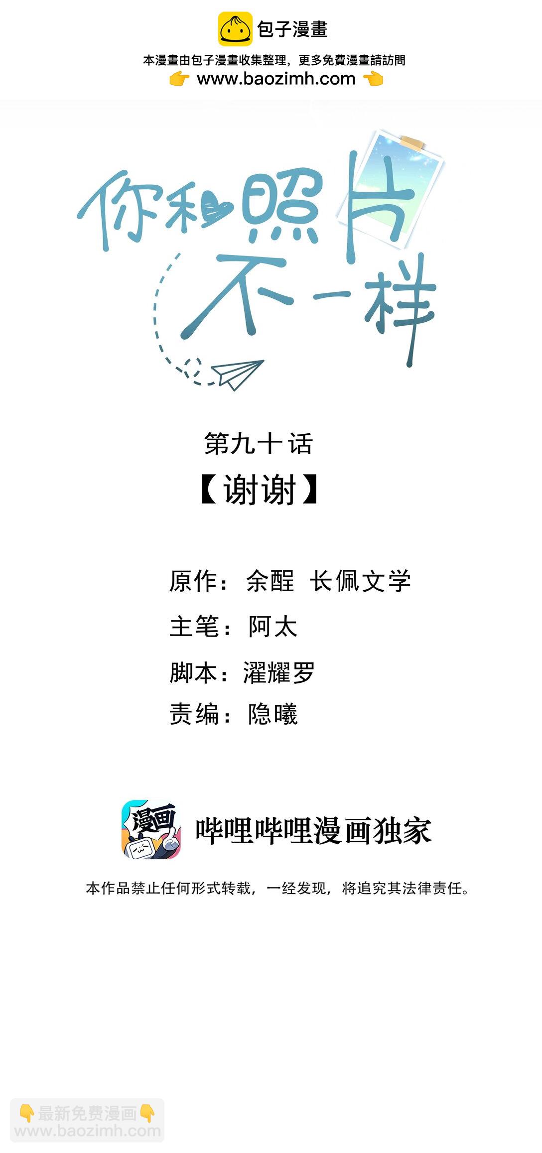 090 谢谢-第96话