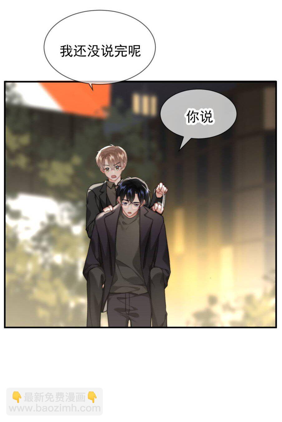 092 平行且相交（正文完）-第98话