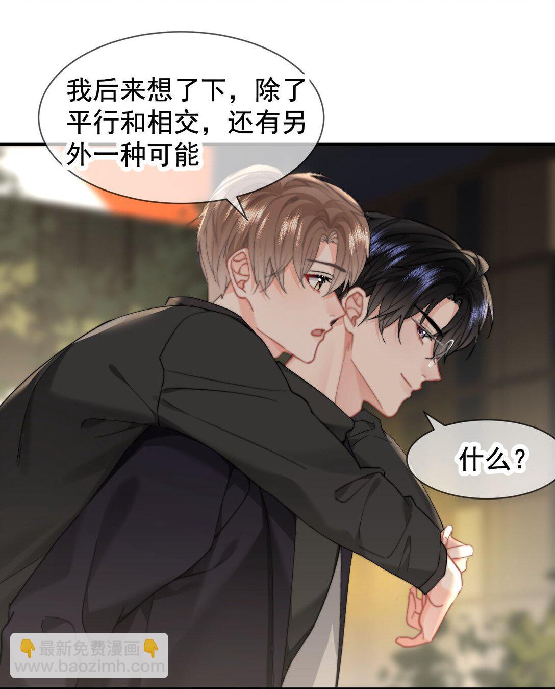 092 平行且相交（正文完）-第98话