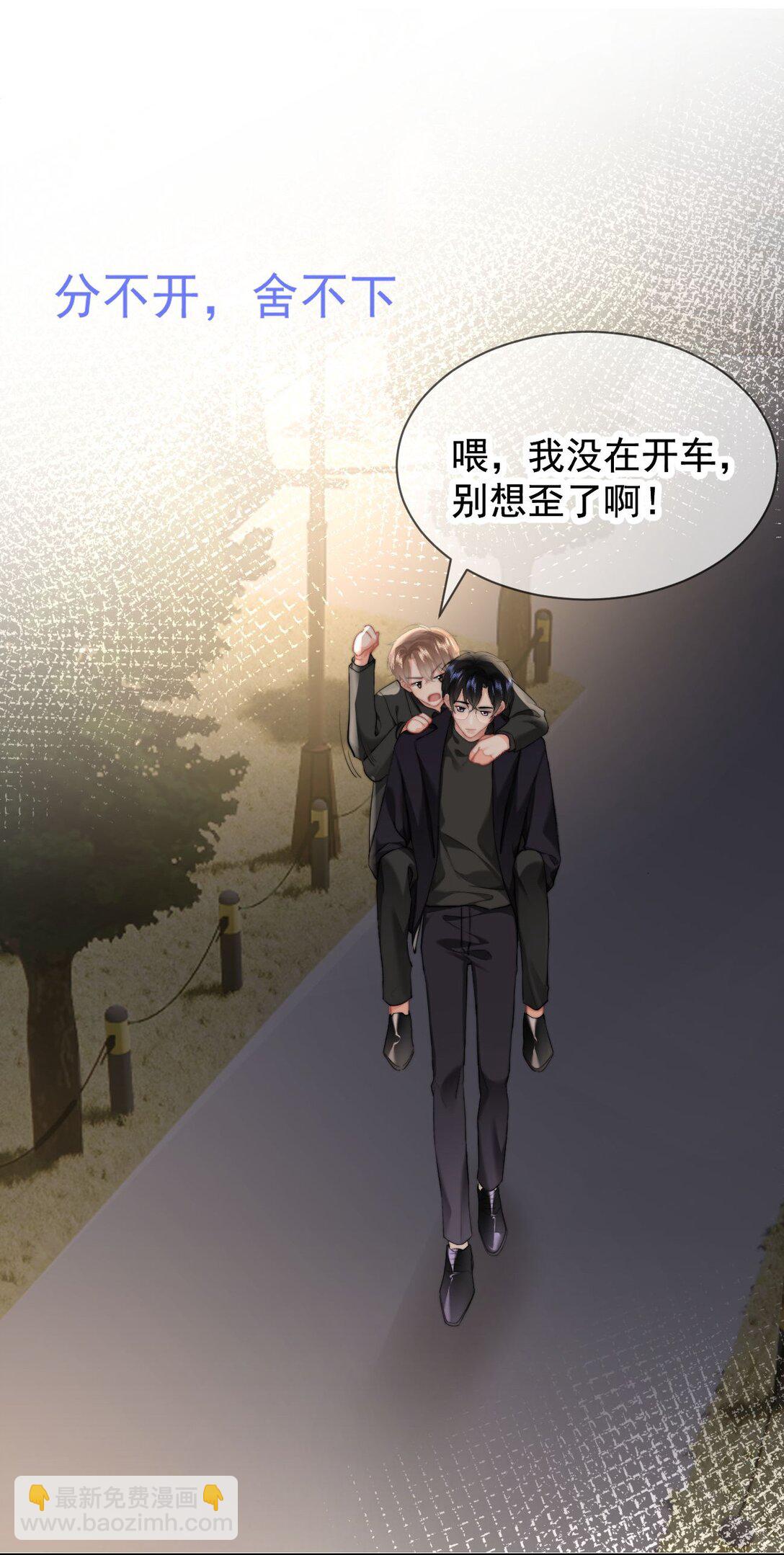 092 平行且相交（正文完）-第98话