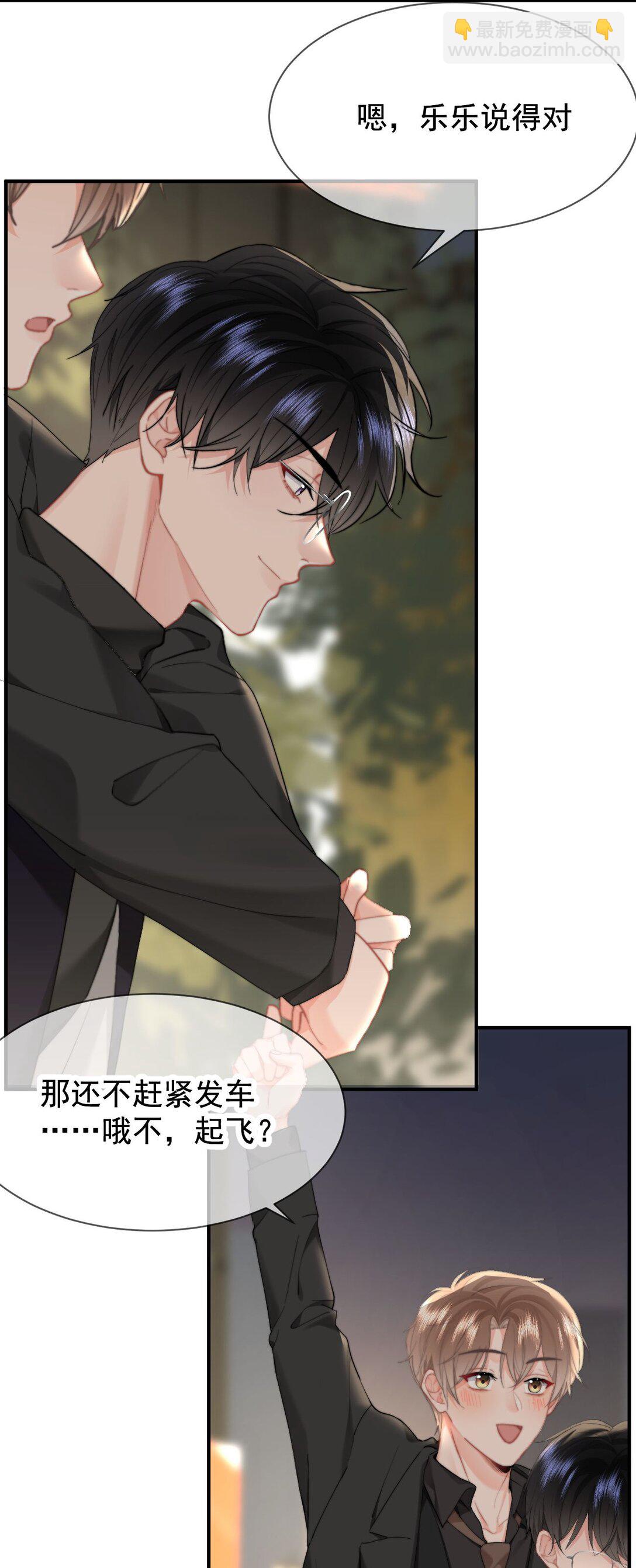 092 平行且相交（正文完）-第98话