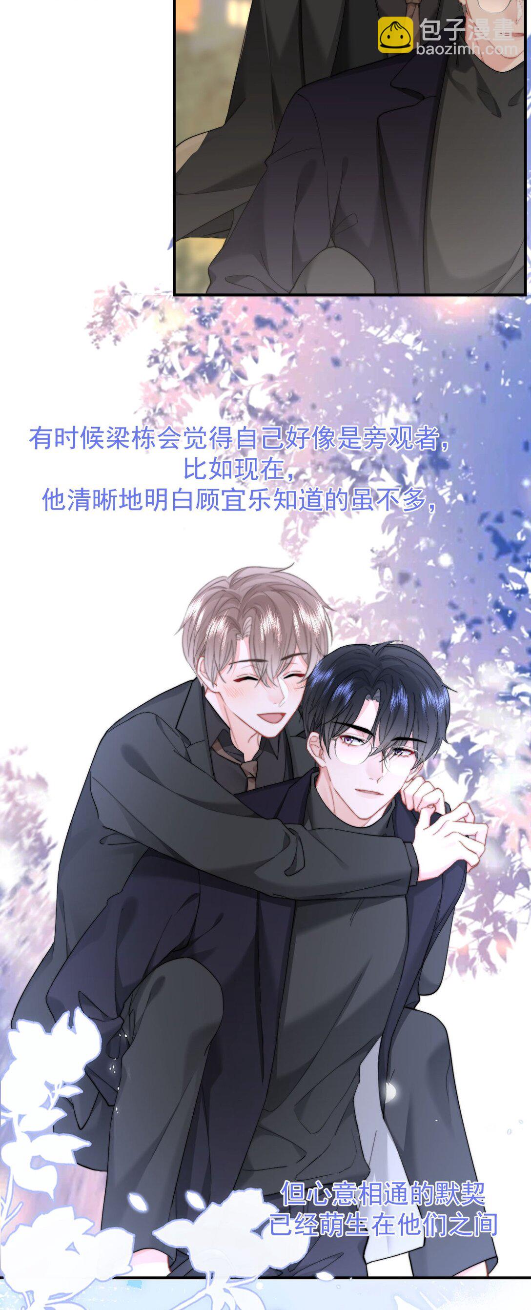 092 平行且相交（正文完）-第98话