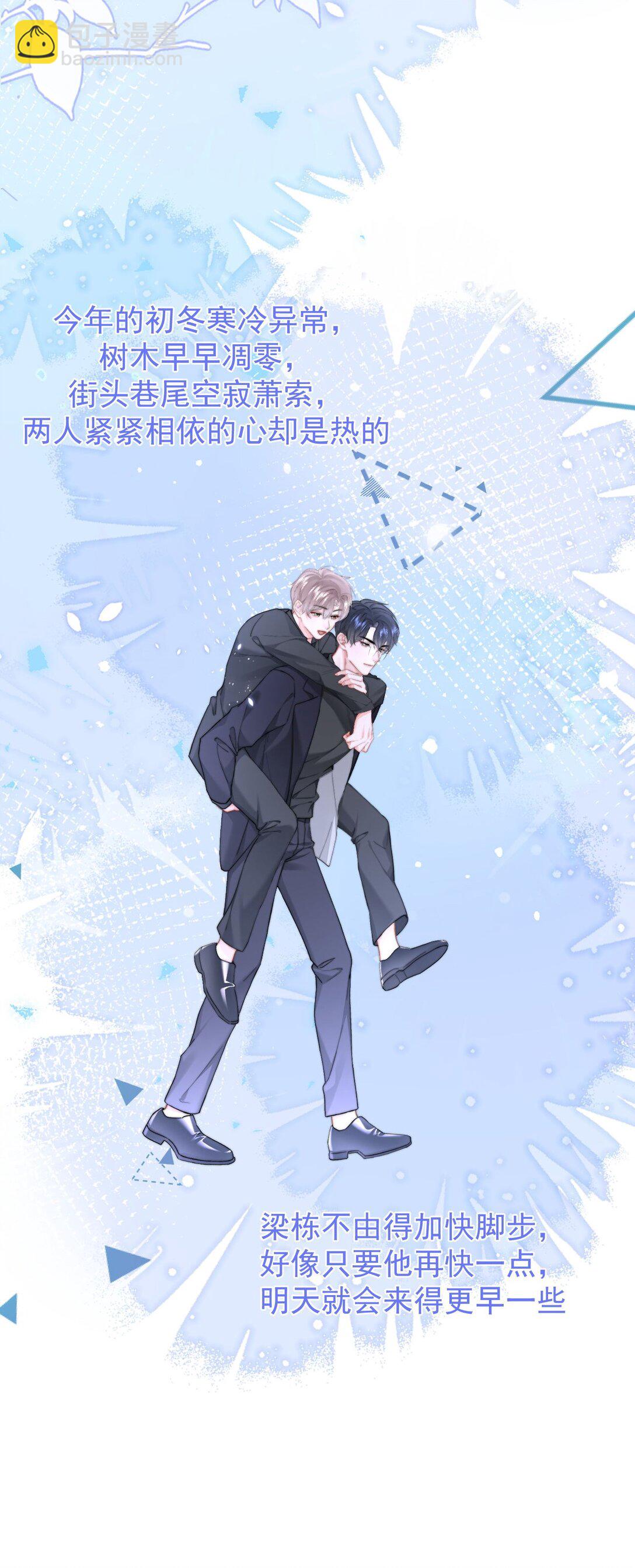 092 平行且相交（正文完）-第98话