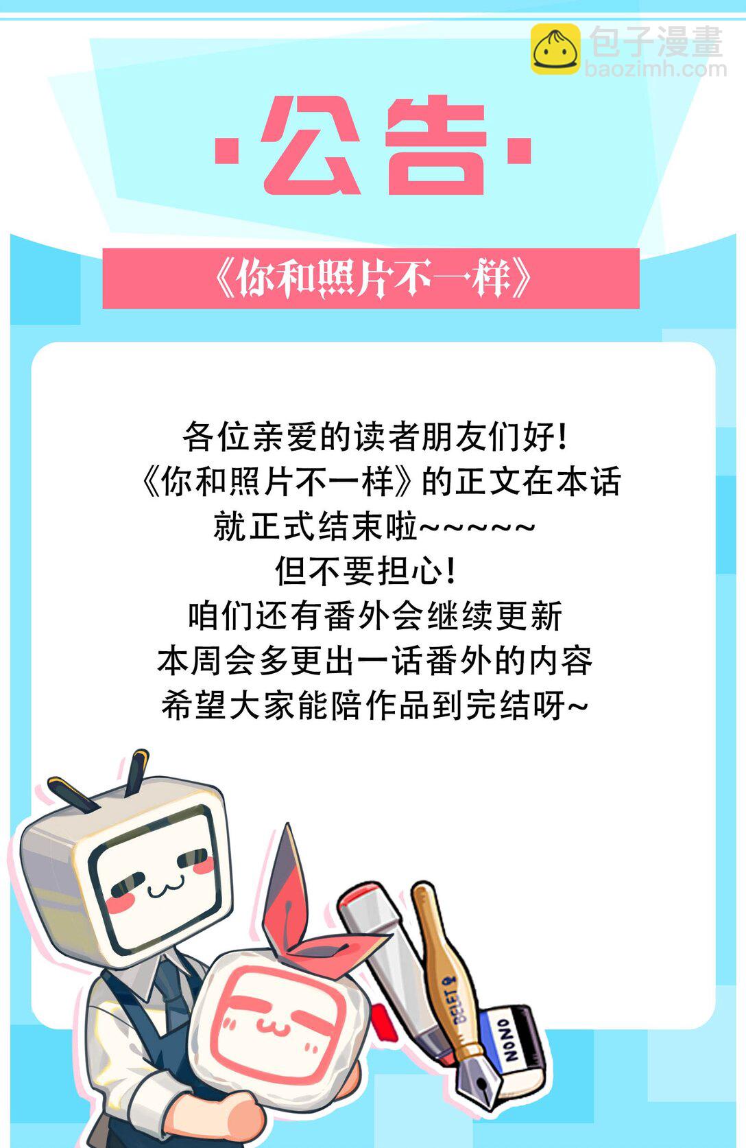 092 平行且相交（正文完）-第98话