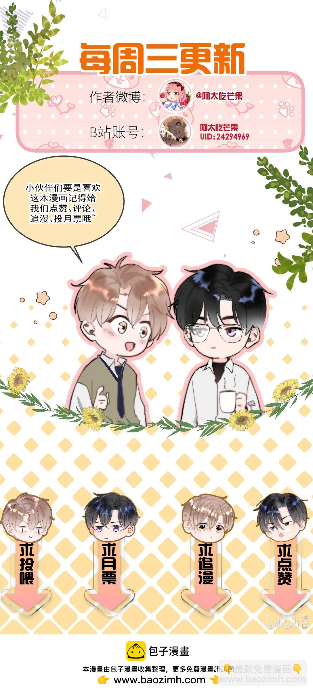 092 平行且相交（正文完）-第98话