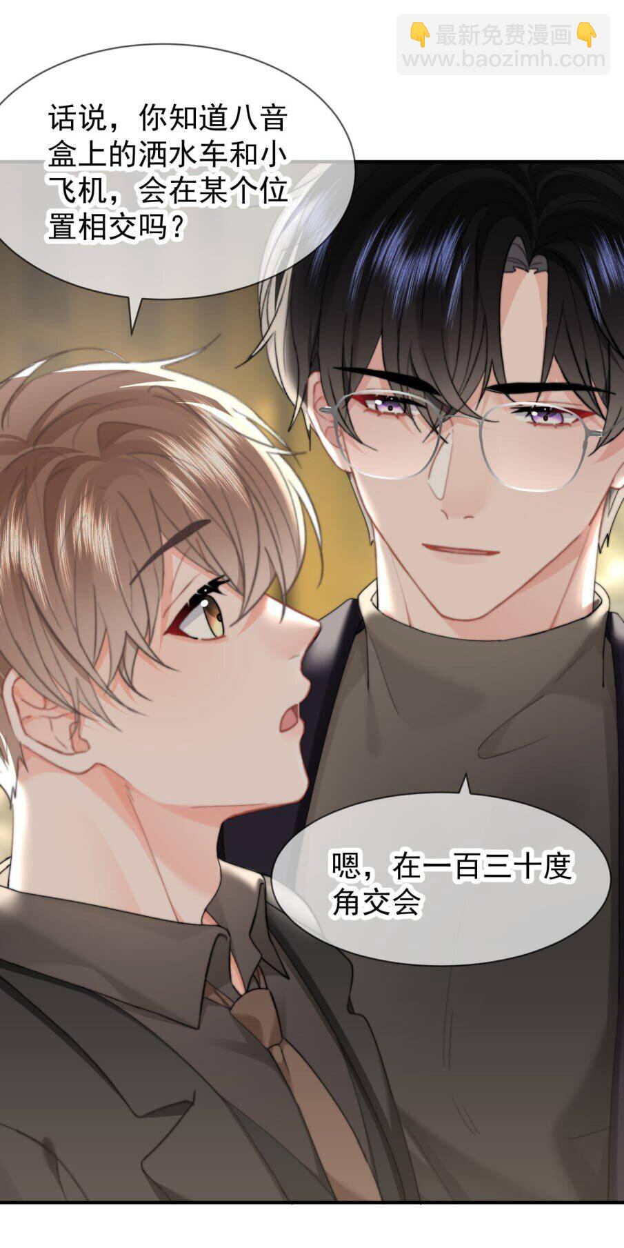 092 平行且相交（正文完）-第98话