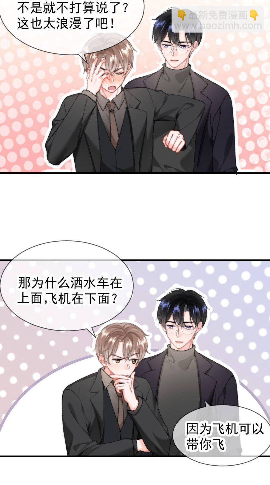 092 平行且相交（正文完）-第98话