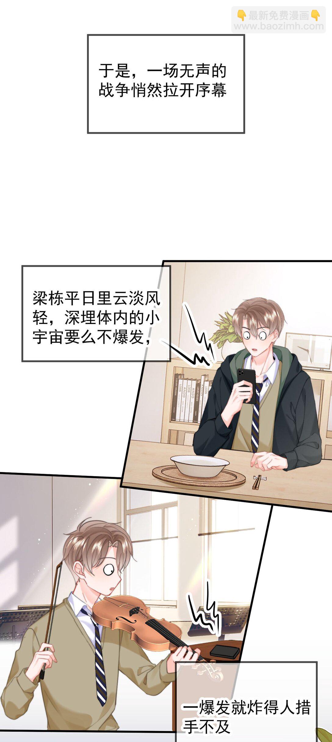 094 番外二：老公吃醋-第100话