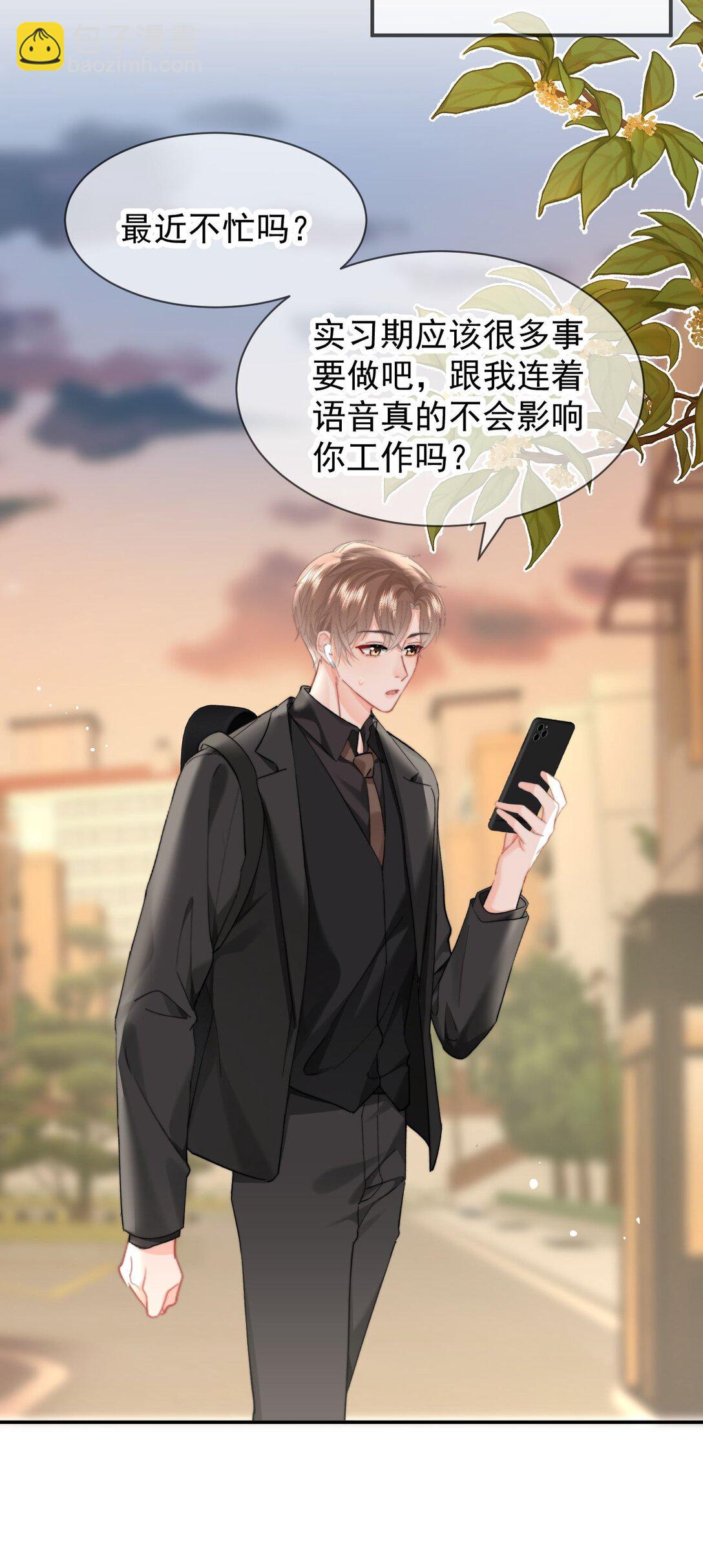 094 番外二：老公吃醋-第100话