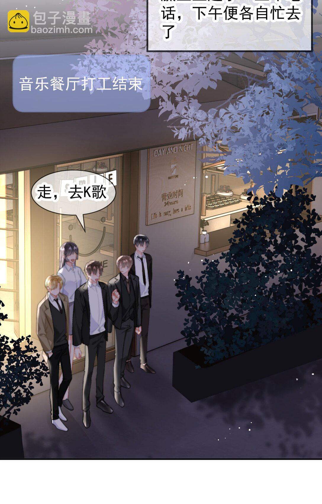 094 番外二：老公吃醋-第100话