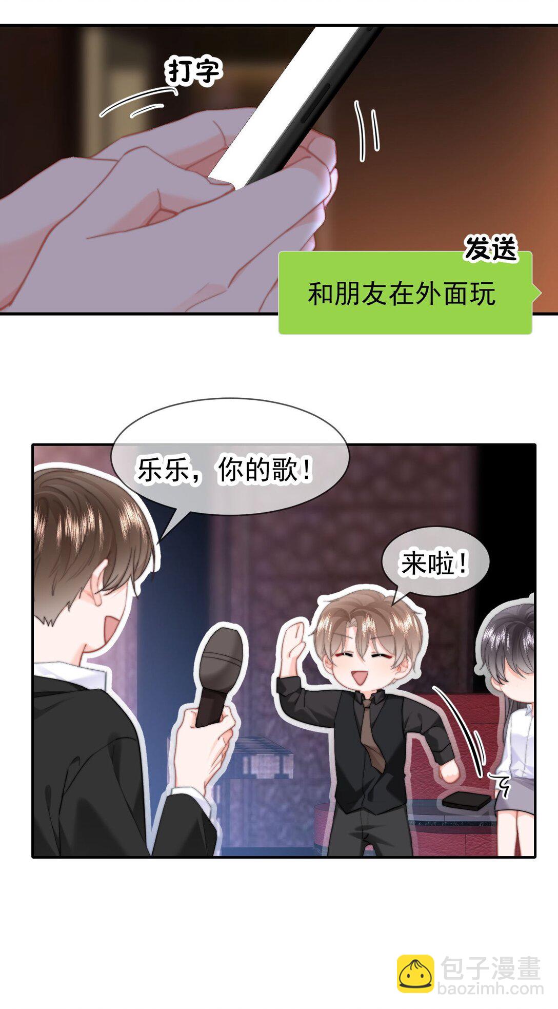 094 番外二：老公吃醋-第100话