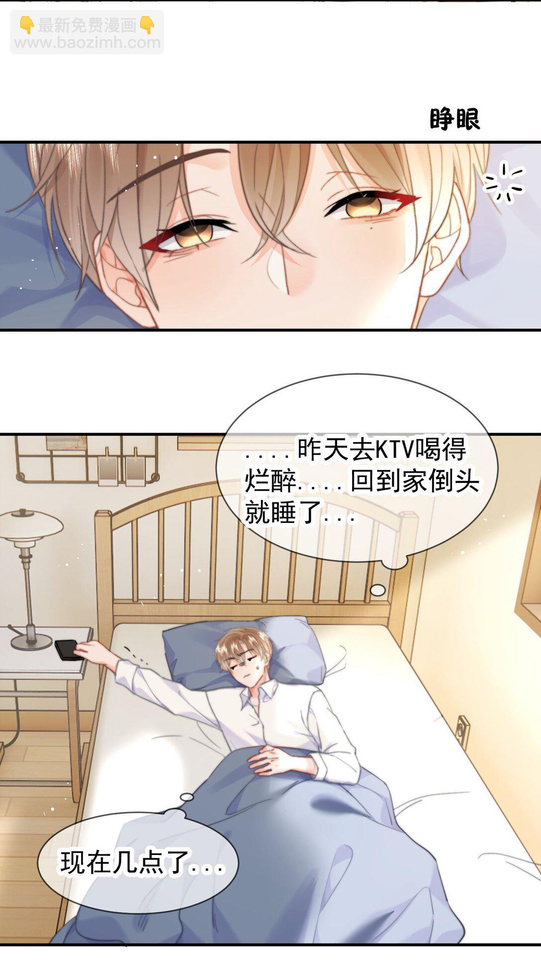 094 番外二：老公吃醋-第100话