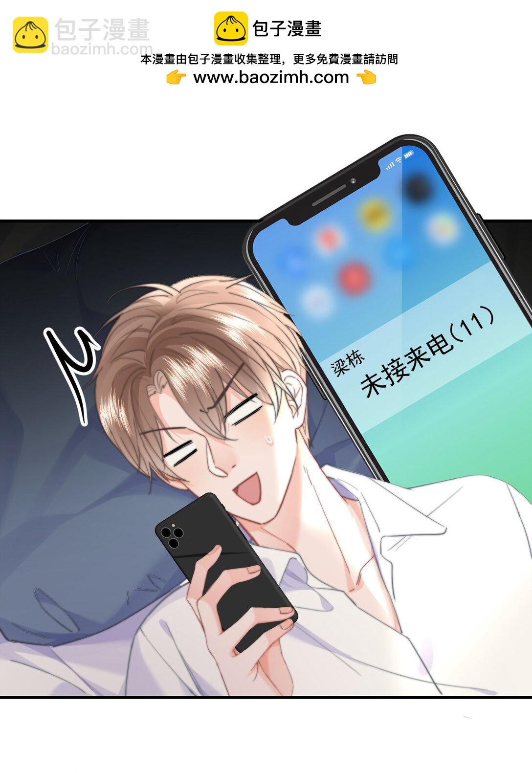 094 番外二：老公吃醋-第100话