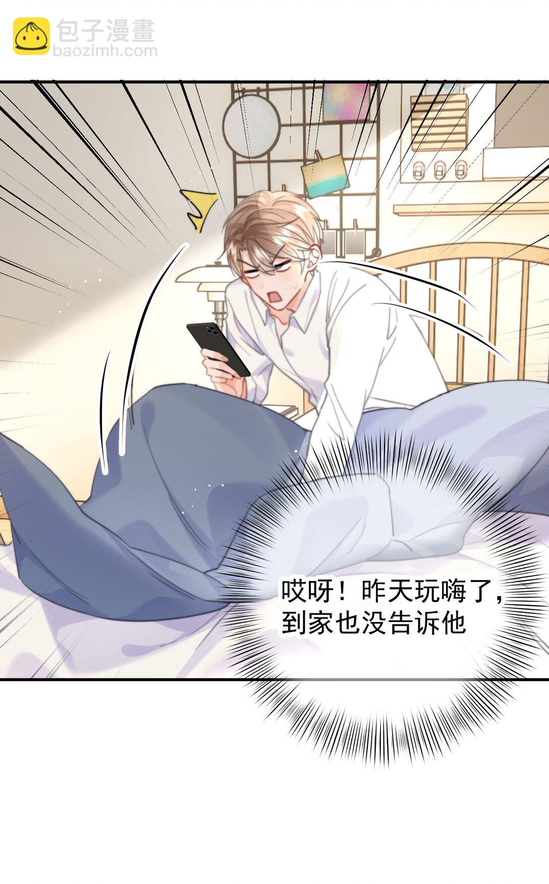 094 番外二：老公吃醋-第100话