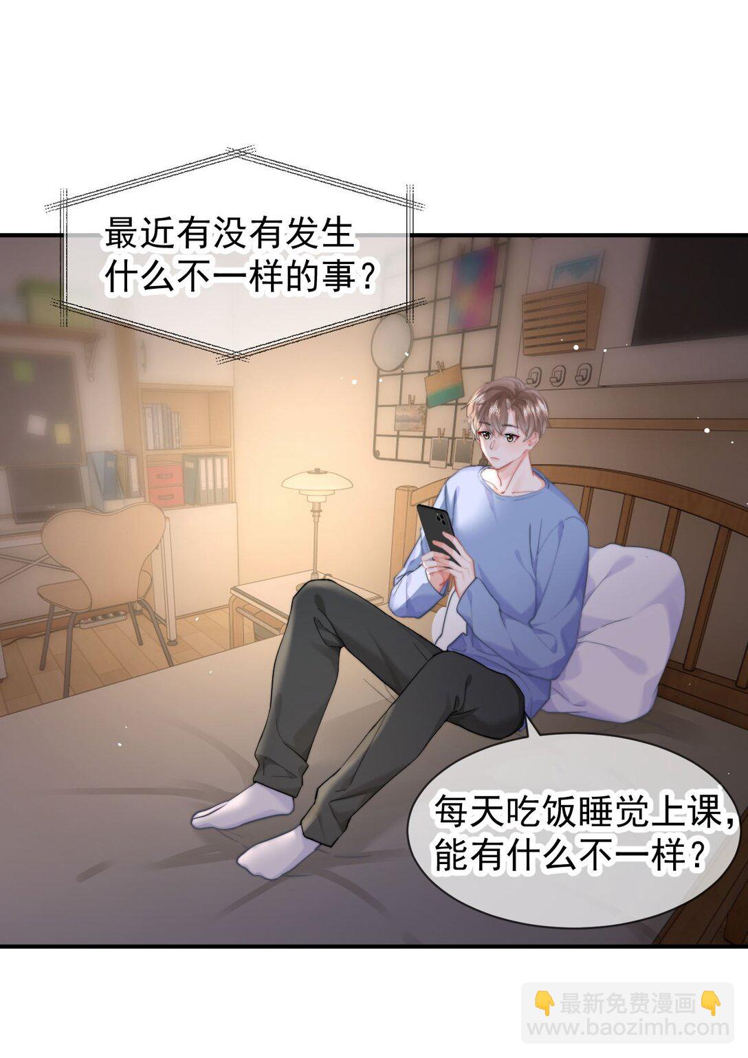 094 番外二：老公吃醋-第100话