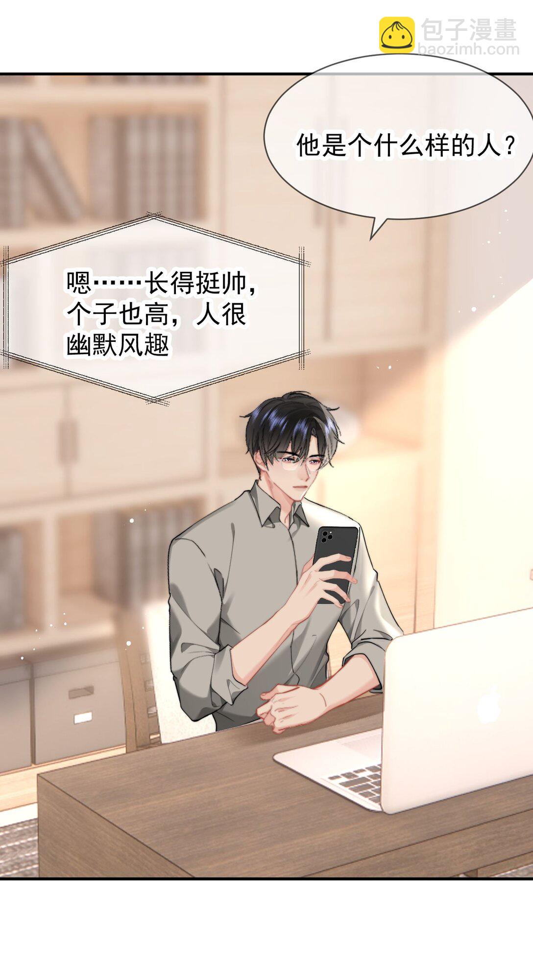 094 番外二：老公吃醋-第100话