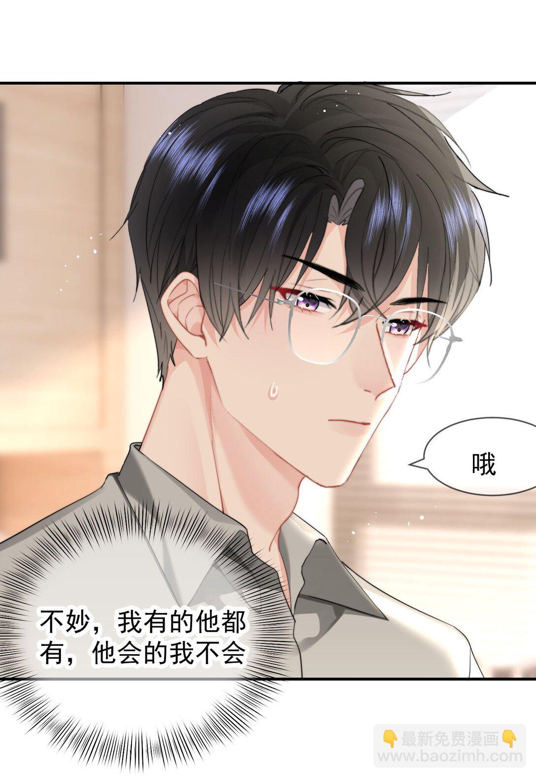 094 番外二：老公吃醋-第100话