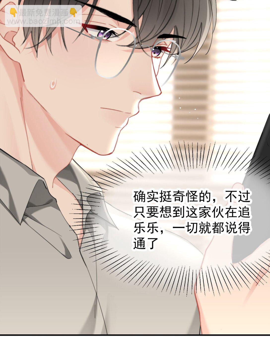 094 番外二：老公吃醋-第100话