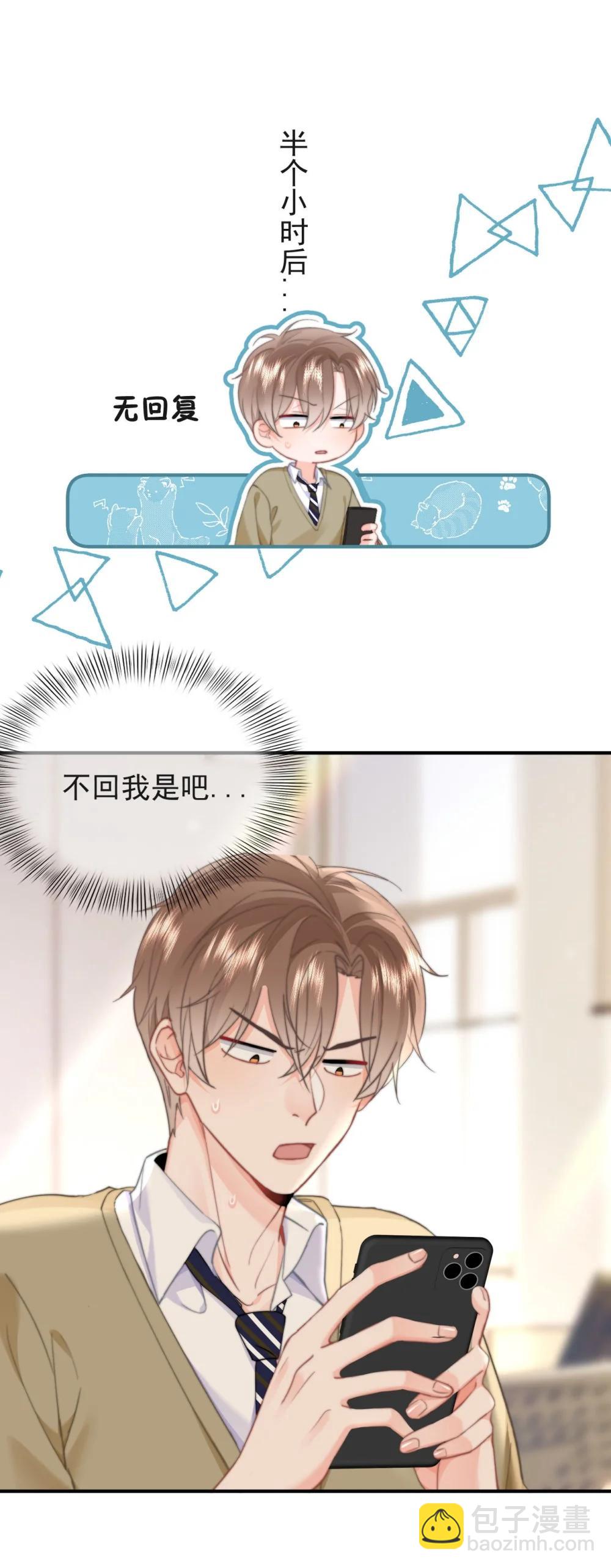 095 番外三：我是来见你的-第102话