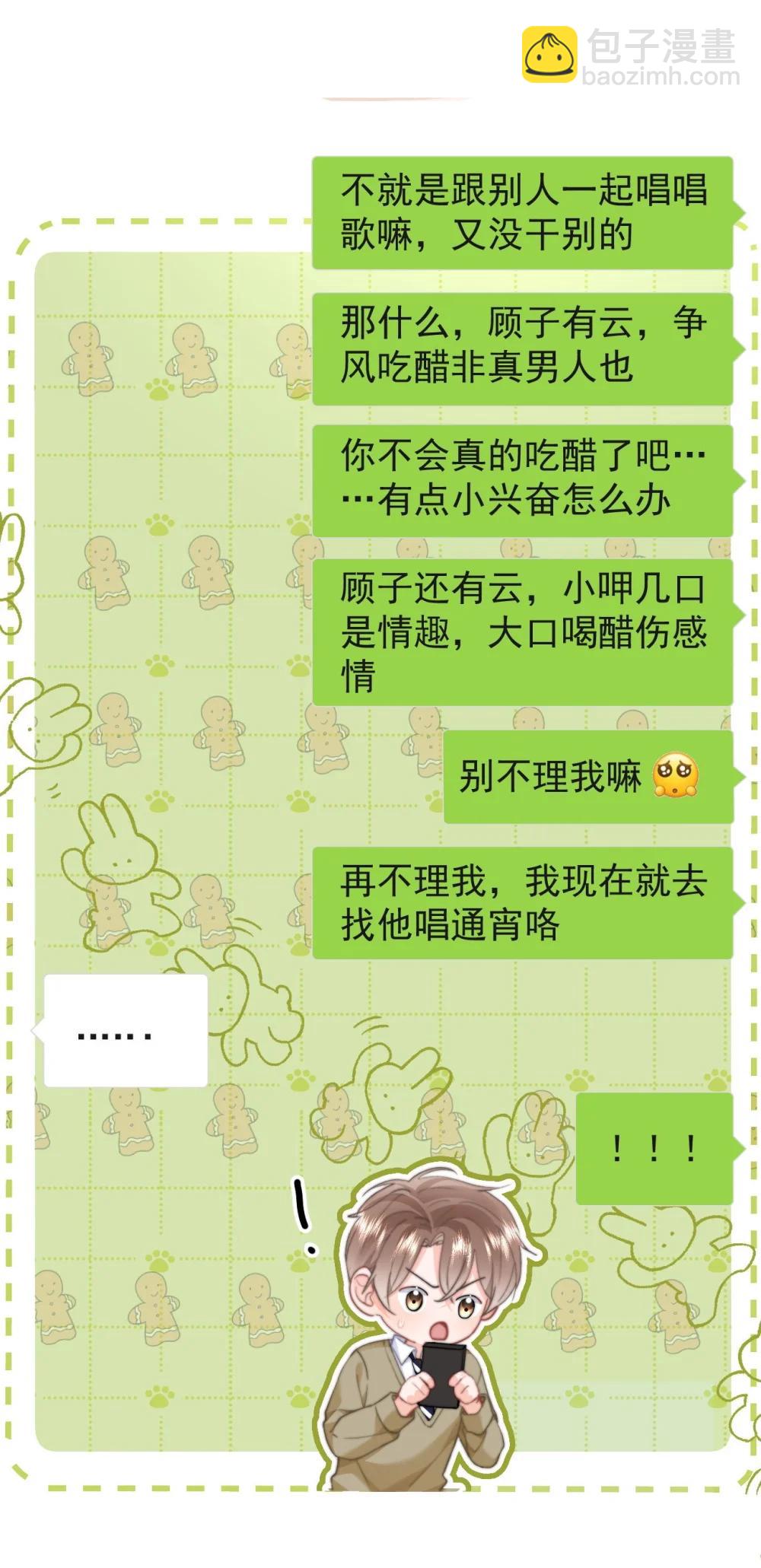 095 番外三：我是来见你的-第102话