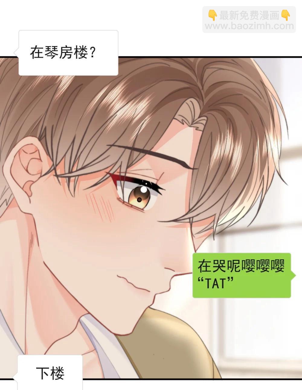 095 番外三：我是来见你的-第102话