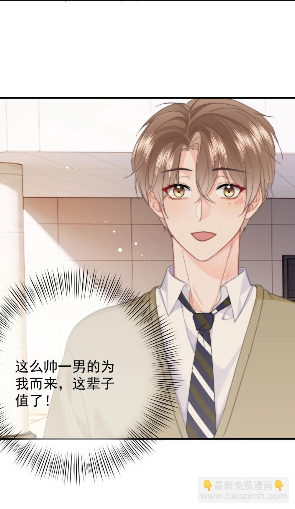 095 番外三：我是来见你的-第102话