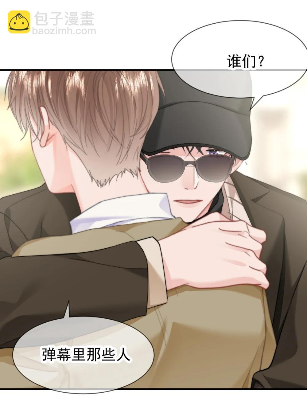 095 番外三：我是来见你的-第102话