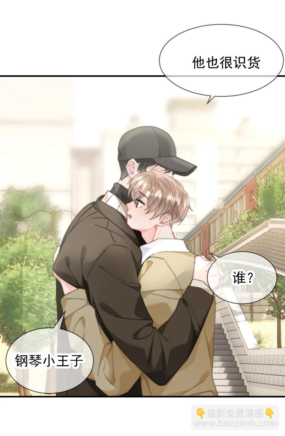 095 番外三：我是来见你的-第102话