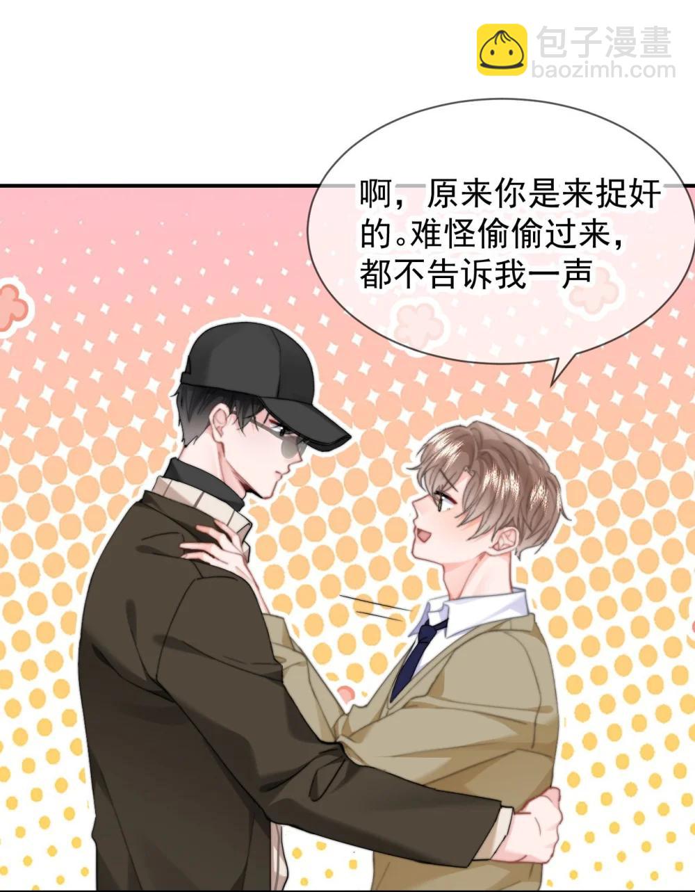 095 番外三：我是来见你的-第102话