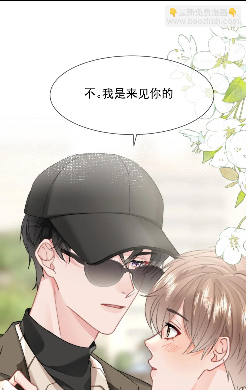 095 番外三：我是来见你的-第102话