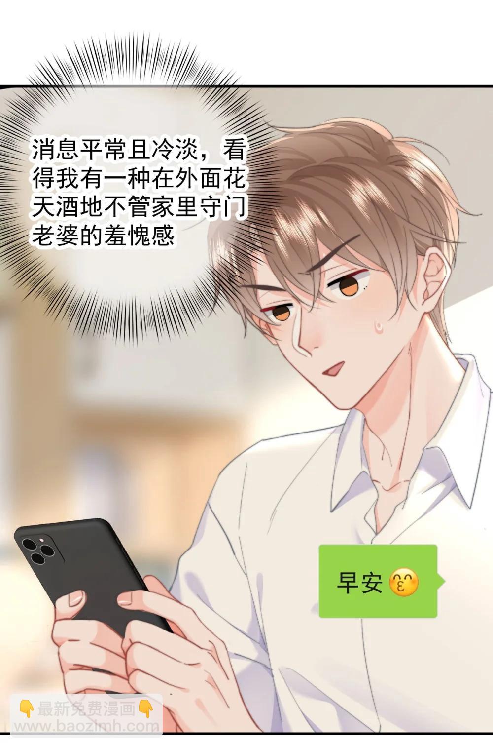 095 番外三：我是来见你的-第102话