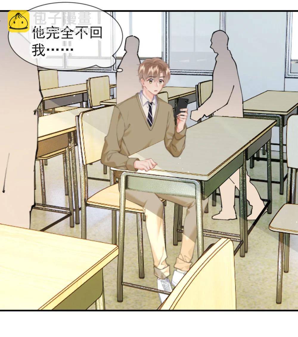 095 番外三：我是来见你的-第102话