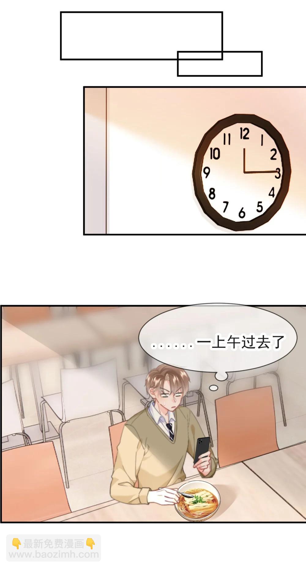 095 番外三：我是来见你的-第102话