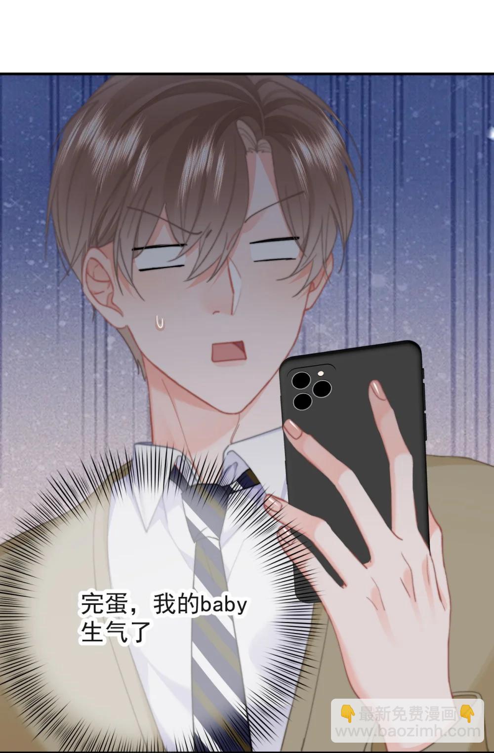 095 番外三：我是来见你的-第102话