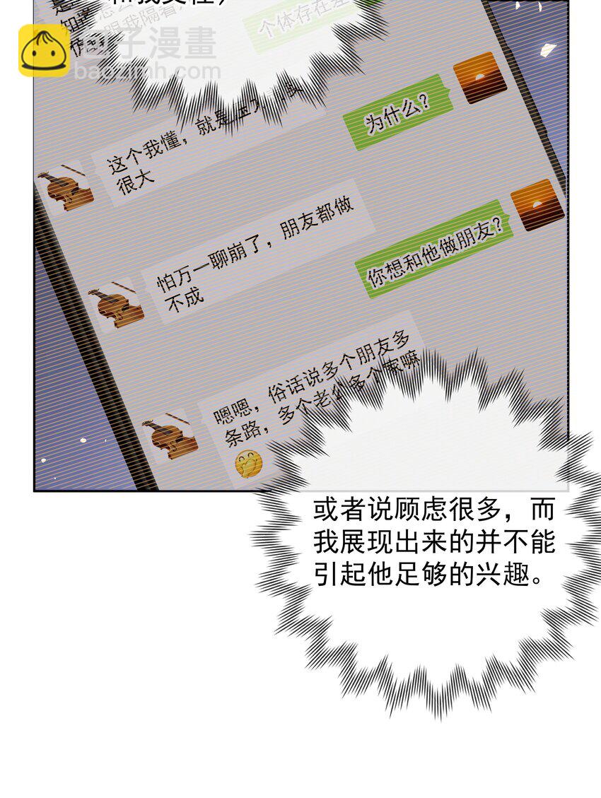 012 尚可接受(1/2)-第12话