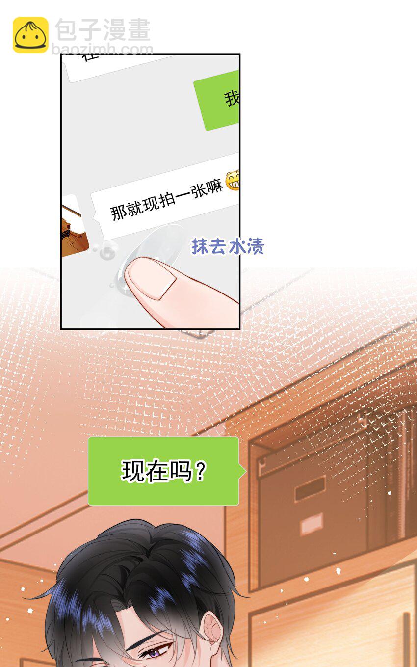 你和照片不一样 - 012 尚可接受(1/2) - 7