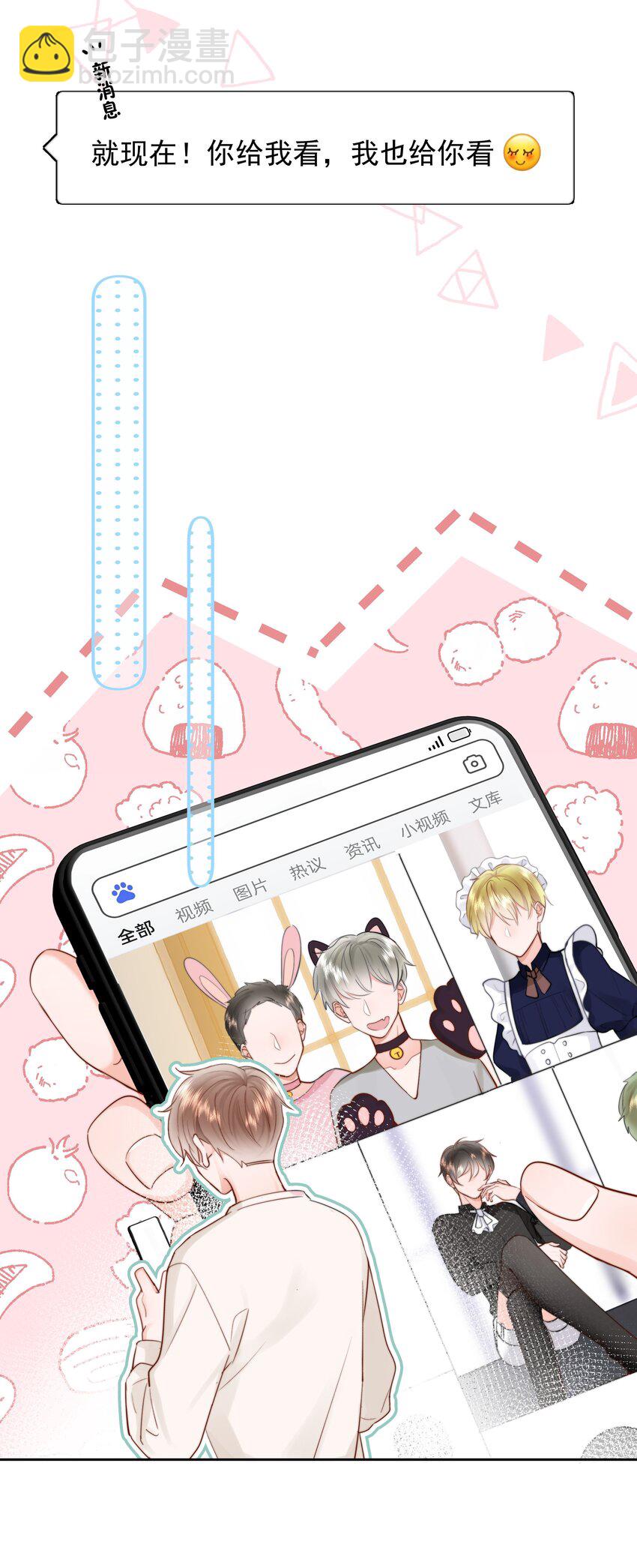 012 尚可接受(1/2)-第12话