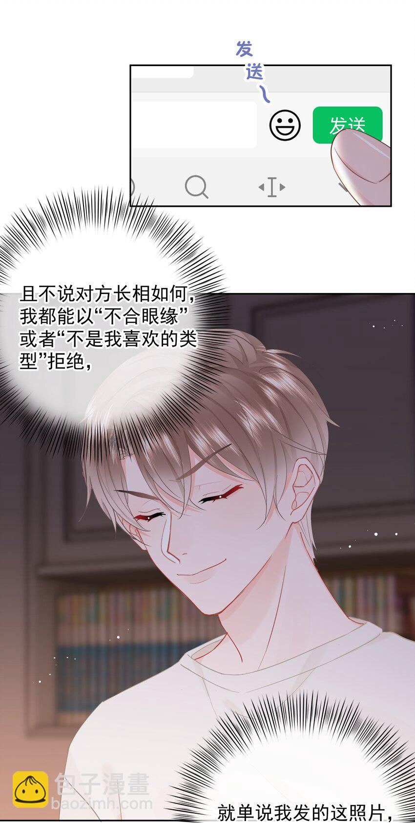 012 尚可接受(1/2)-第12话