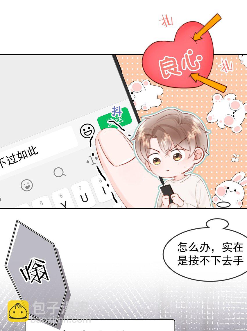 012 尚可接受(1/2)-第12话