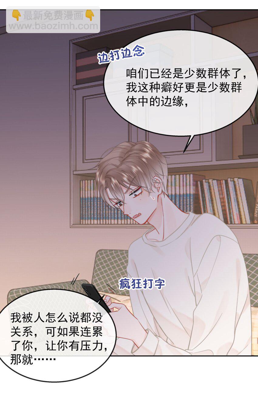 012 尚可接受(1/2)-第12话