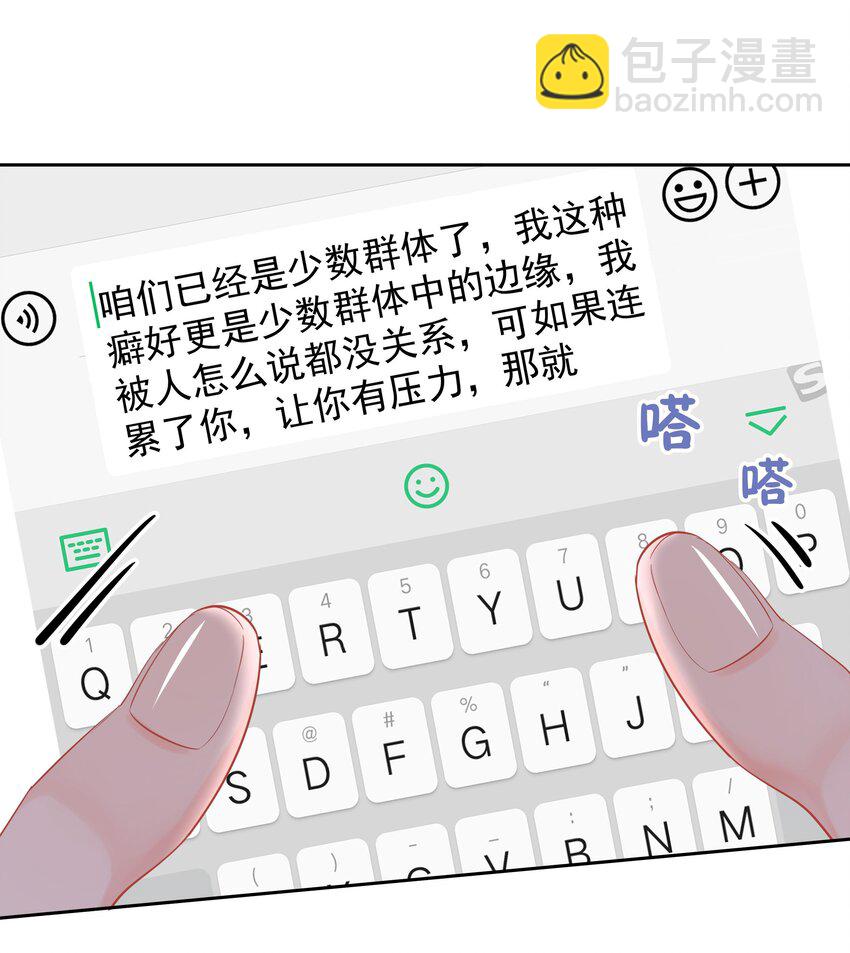 012 尚可接受(1/2)-第12话