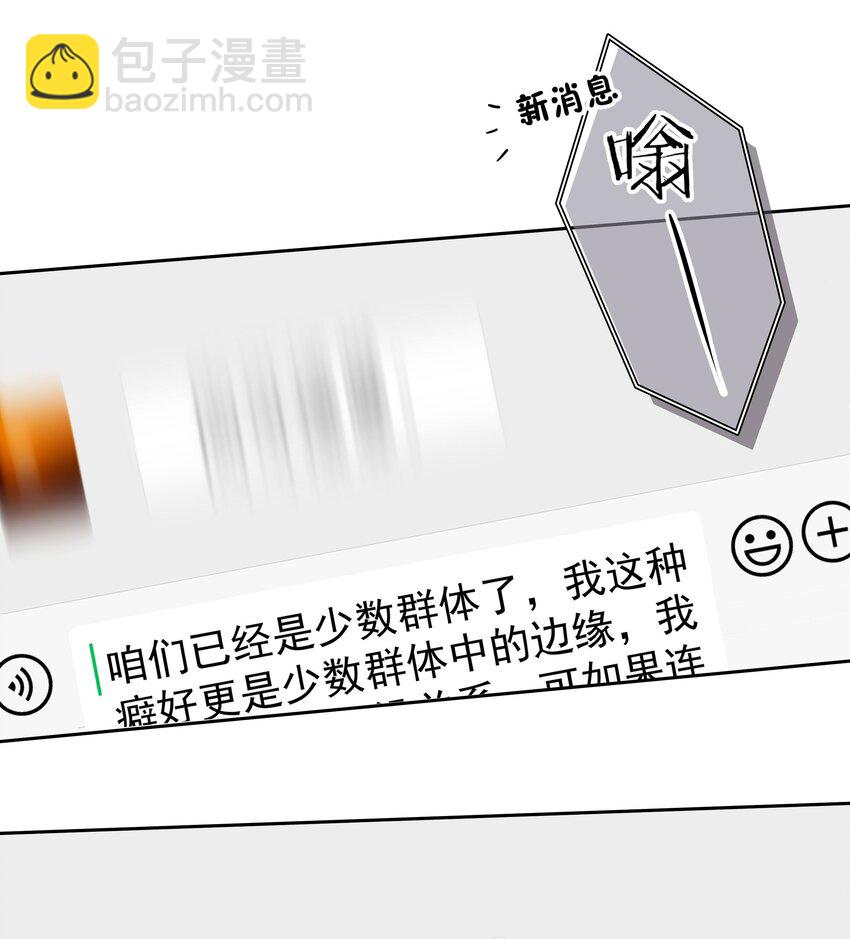 012 尚可接受(1/2)-第12话