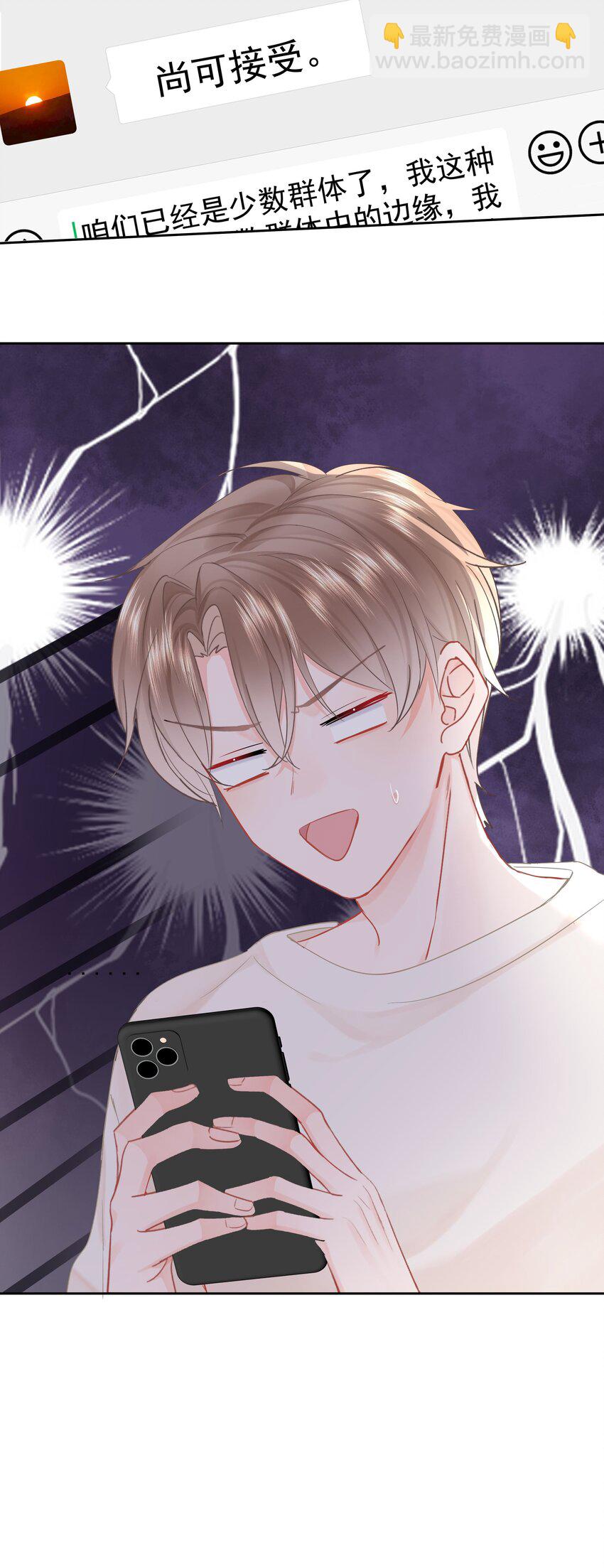 012 尚可接受(1/2)-第12话