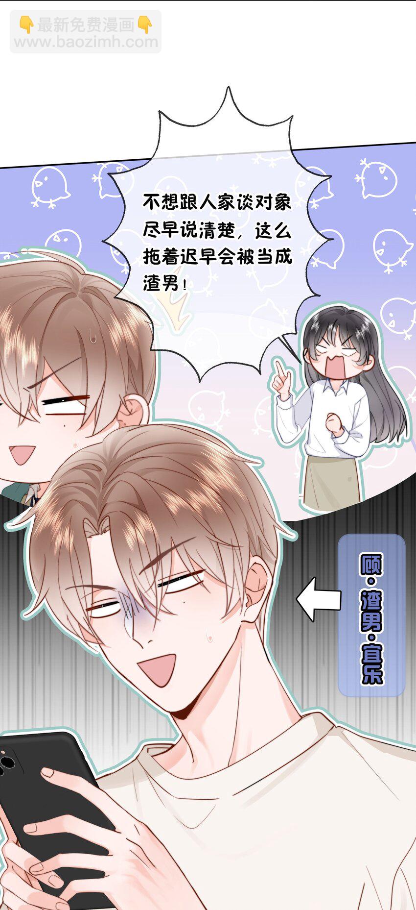 012 尚可接受(1/2)-第12话