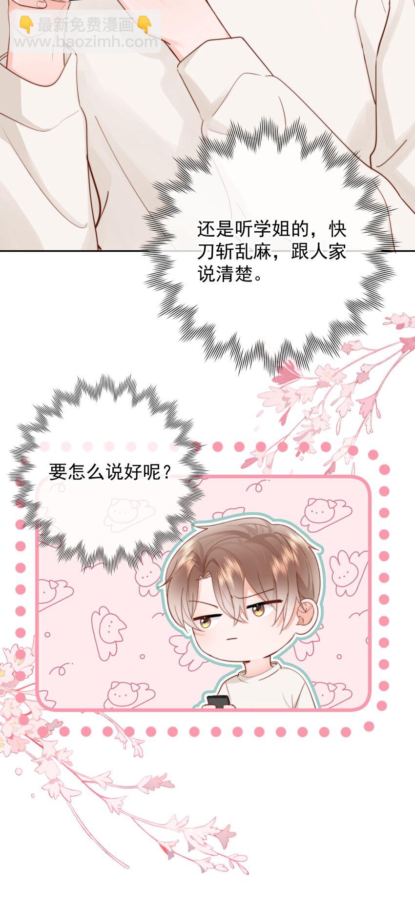 012 尚可接受(1/2)-第12话