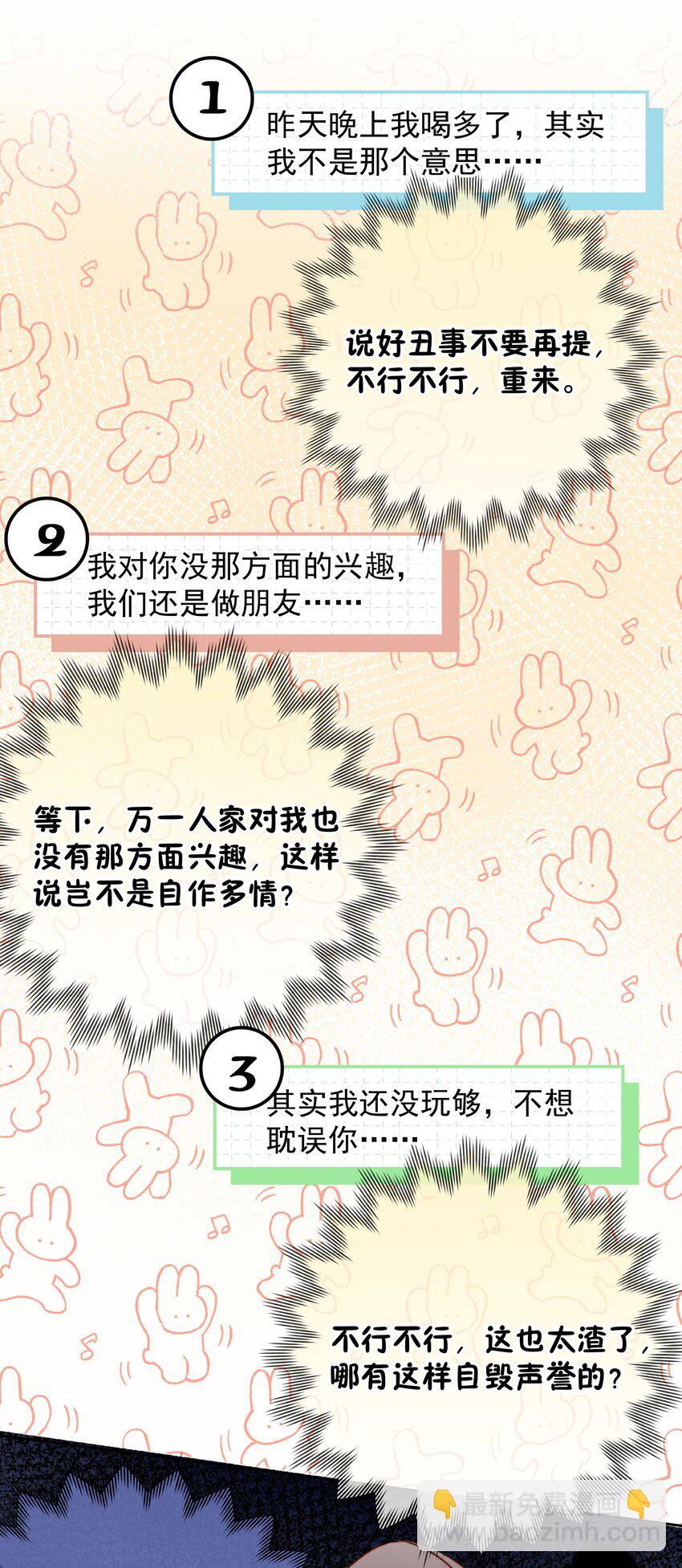 012 尚可接受(1/2)-第12话